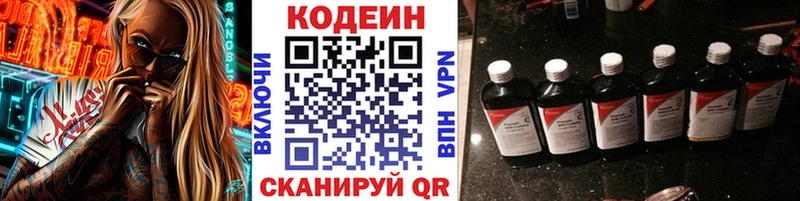 Купить закладки  Снежинск  Кодеин Purple Drank 