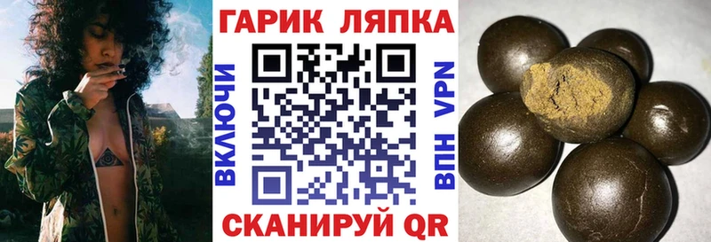 ГАШ гашик  Купить  Снежинск 