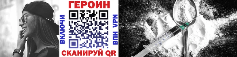 Героин Афган  Купить где  Снежинск 