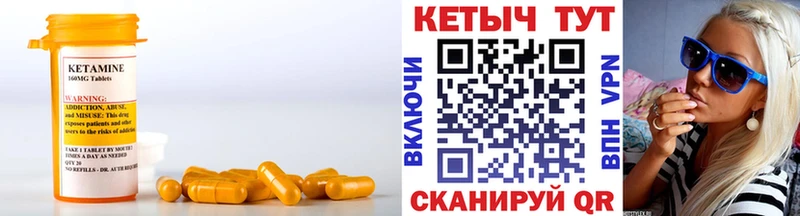 КЕТАМИН VHQ  Купить где  Снежинск 