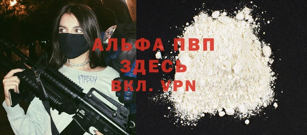 ALPHA PVP Заволжск
